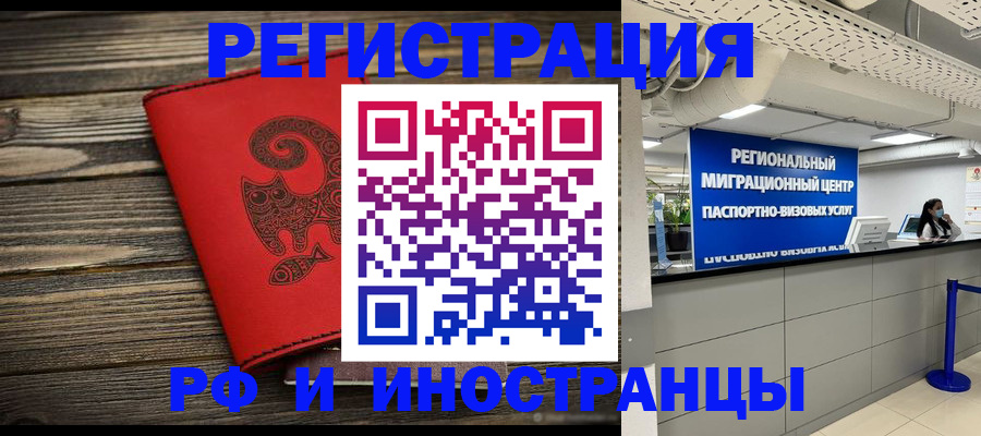 временная регистрация для всех в Дятьково