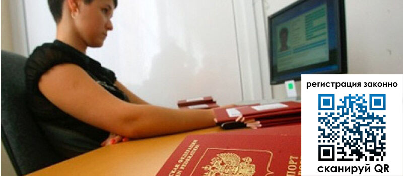 Временная регистрация в Дятьково